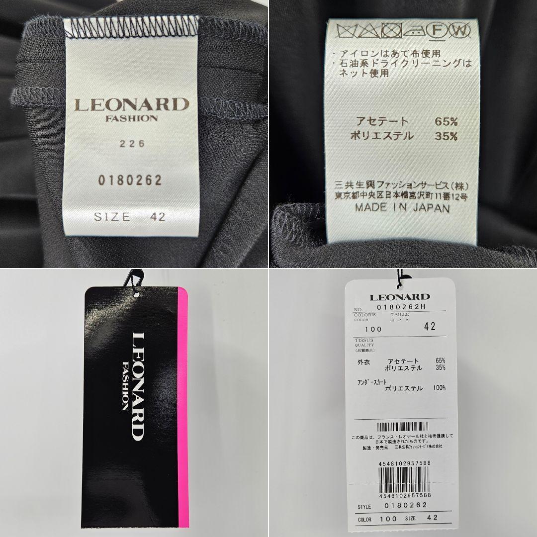 新品】レオナール ワンピース 2022 ウエストギャザー ブラック 新品】レオナール ワンピース 2022 ウエストギャザー ブラック
