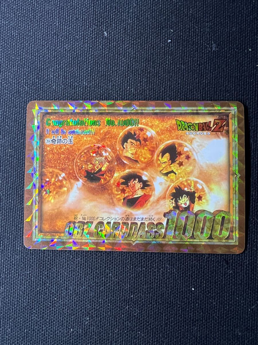 希少ステンドグラス 幾何学バージョン ドラゴンボール てれび