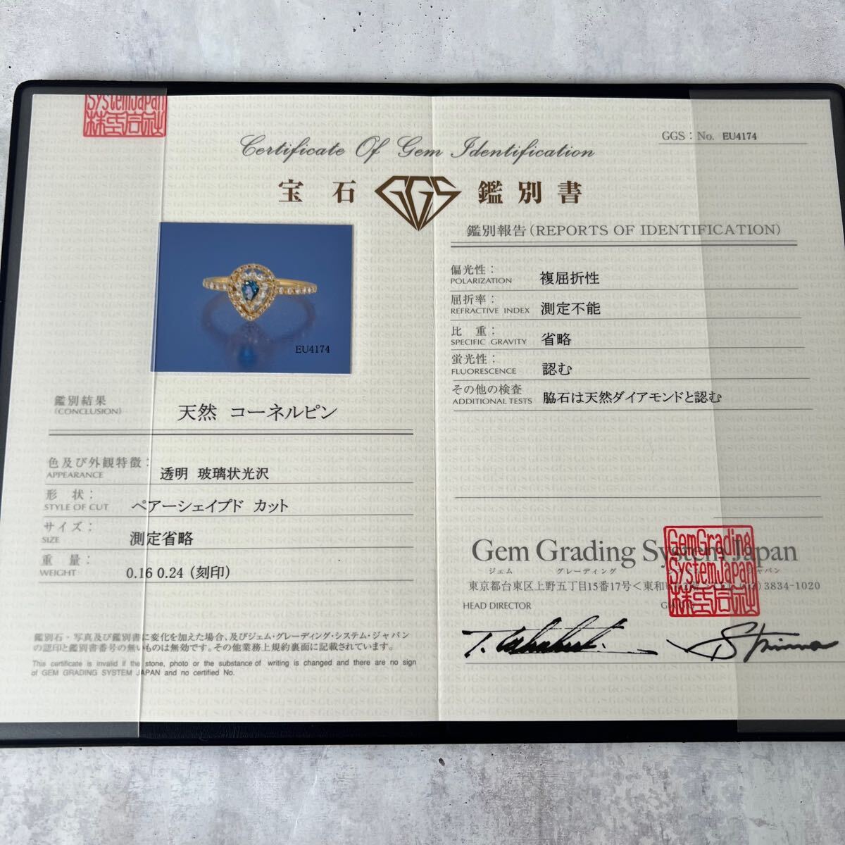 天然ブルーコーネルピン 天然ローズカットダイヤモンド 18金 リング 新品未使用品 鑑別書(shū)付き