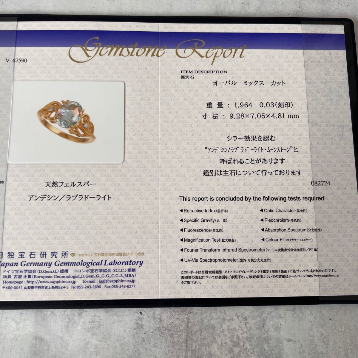天然アンデシンラブラドライト 天然ダイヤモンド 18金 リング 新品未使用品 鑑別書付き