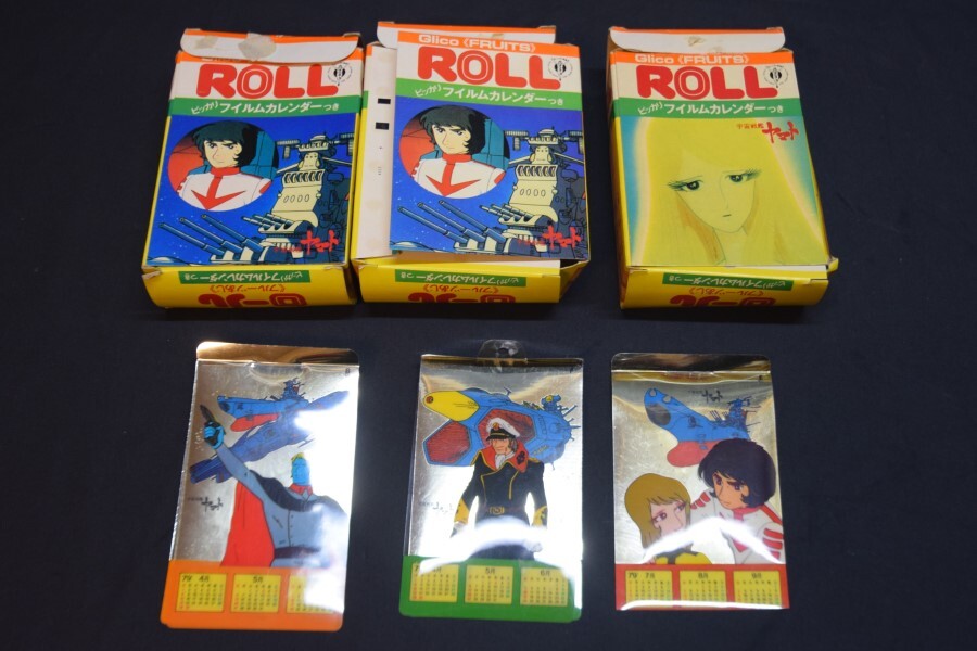 宇宙戦艦ヤマト 菓子箱 空箱 昭和 レトロ 当時物 おまけ 食玩 宇宙戦艦ヤマト 菓子箱 空箱 昭和 レトロ 当時物 おまけ 食玩