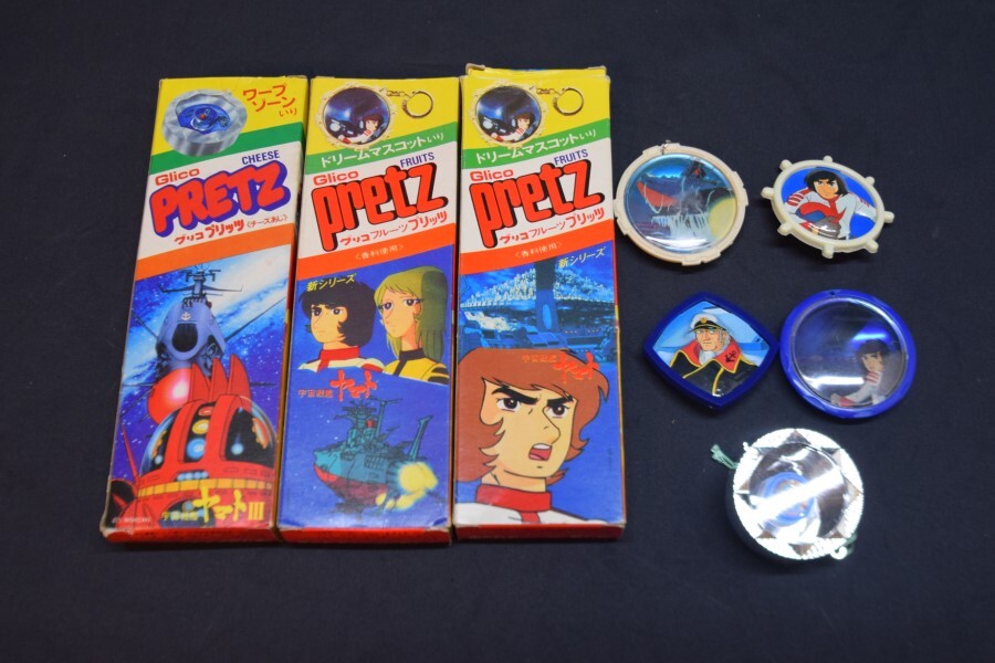 宇宙戦艦ヤマト 菓子箱 空箱 昭和 レトロ 当時物 おまけ 食玩 宇宙戦艦ヤマト 菓子箱 空箱 昭和 レトロ 当時物 おまけ 食玩