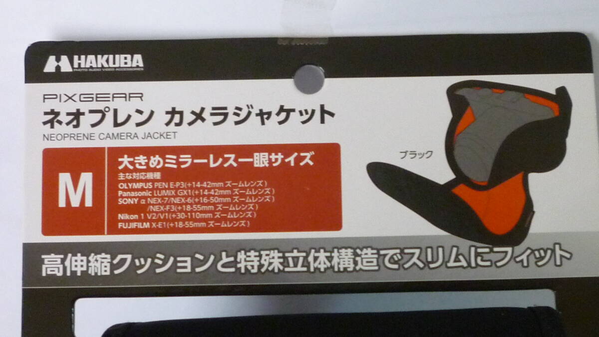 70319-5　HAKUBA　PIXGEAR　ネオプレン　カメラジャケット　M　DCS-02MBK　大きめミラーレス一眼サイズ　　ハクバ　ピクスギア　