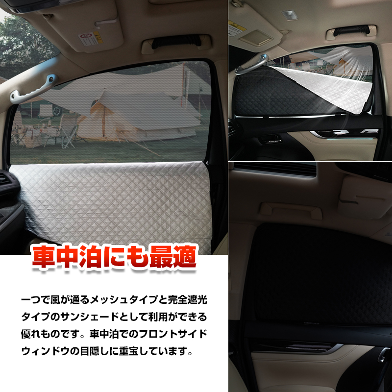 エブリィワゴン DA17W エブリィバン DA17V メッシュカーテン サンシェード 2in1 一體化設(shè)計 サイド 遮光斷熱 カーテン 目隠し 日除け Y1093