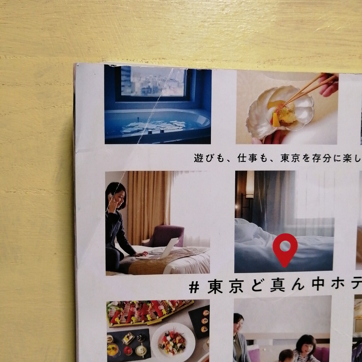 ＪＲ時(shí)刻表 ２０２１年７月號(hào) （交通新聞社）