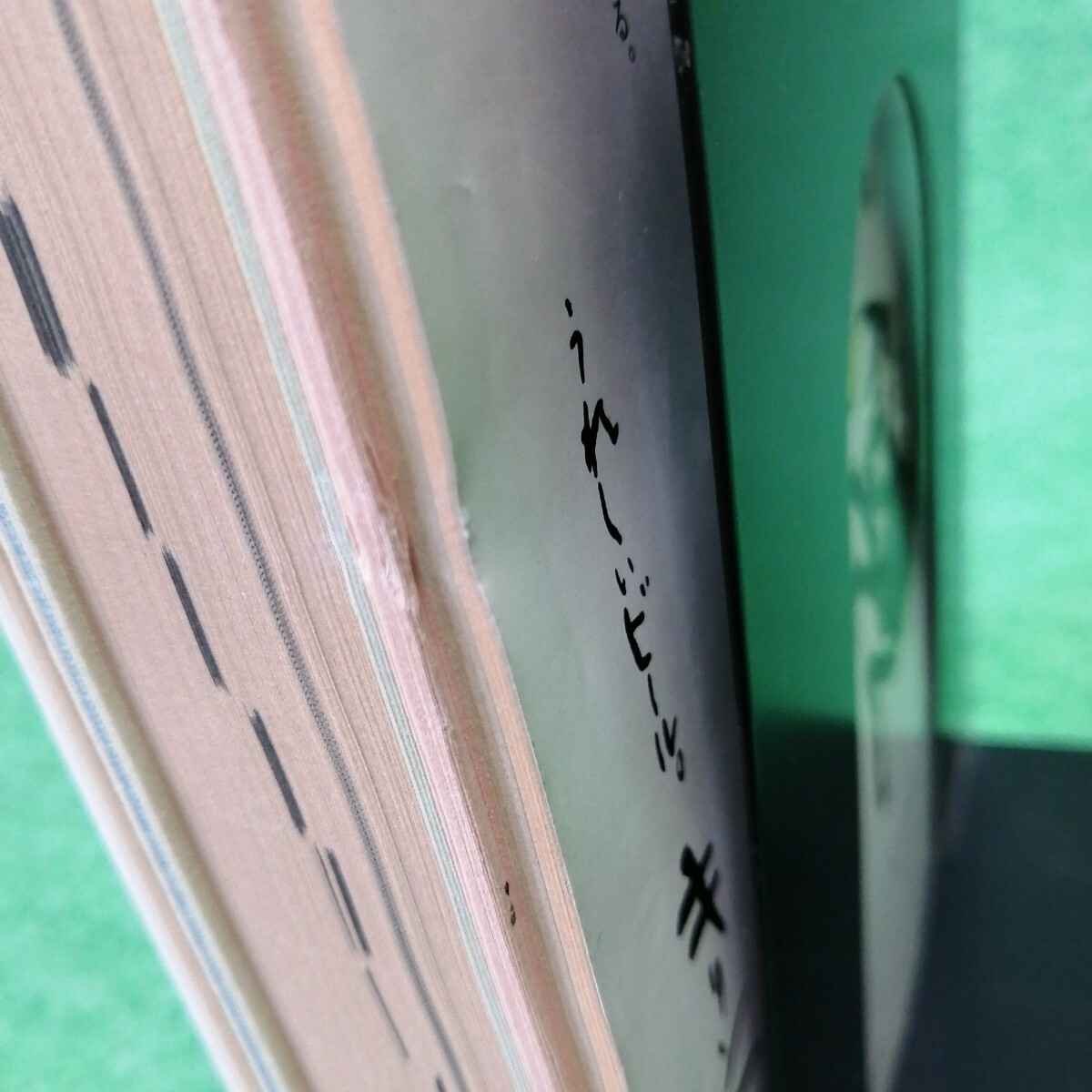 JR時(shí)刻表 1993年1月號
