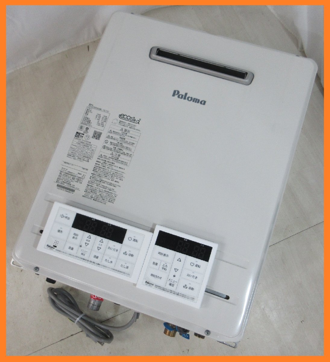 激安中古 リモコン付 24年製 パロマ エコジョーズ 都市ガス 給湯 激安中古 リモコン付 24年製 パロマ エコジョーズ 都市ガス 給湯