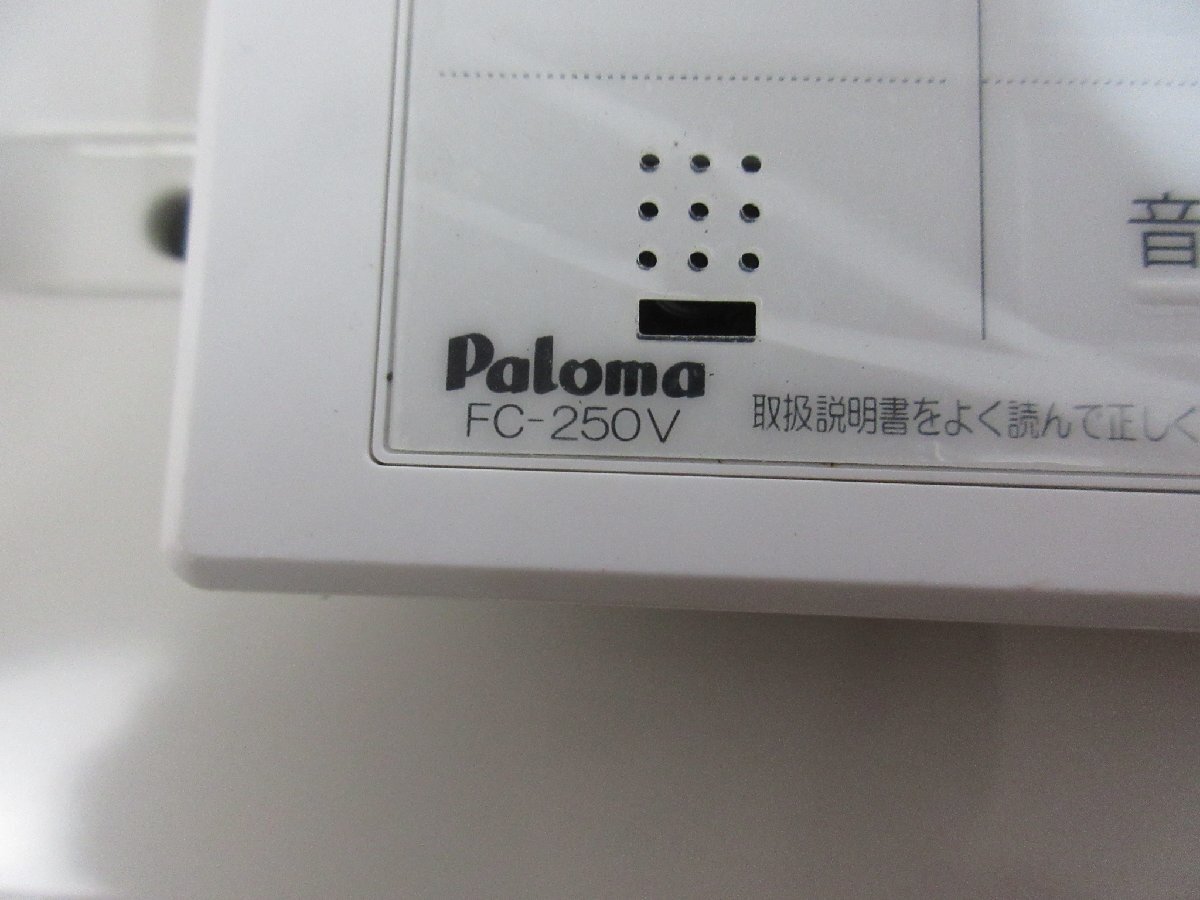 激安中古 リモコン付 24年製 パロマ エコジョーズ 都市ガス 給湯 激安中古 リモコン付 24年製 パロマ エコジョーズ 都市ガス 給湯