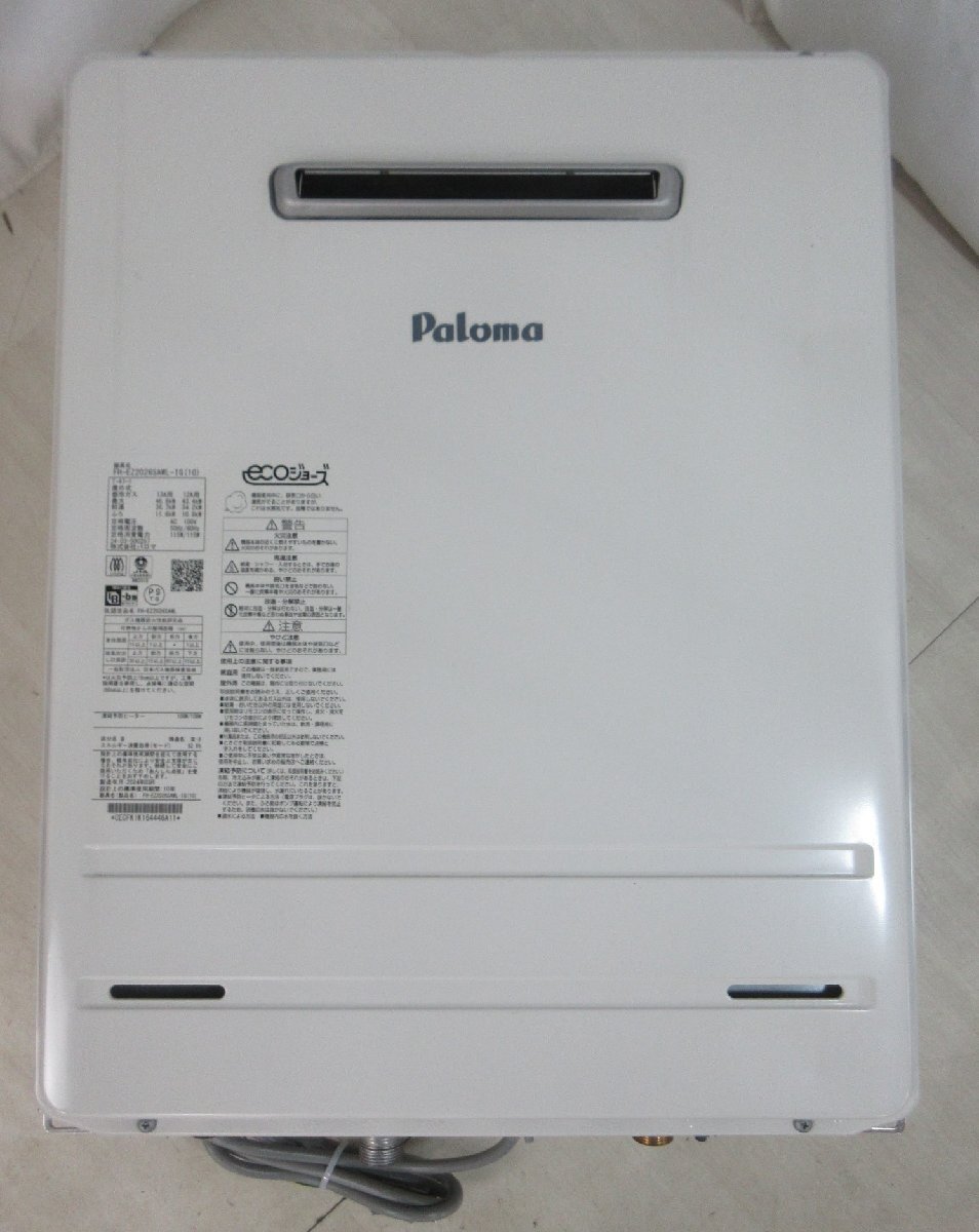 激安中古 リモコン付 24年製 パロマ エコジョーズ 都市ガス 給湯 激安中古 リモコン付 24年製 パロマ エコジョーズ 都市ガス 給湯