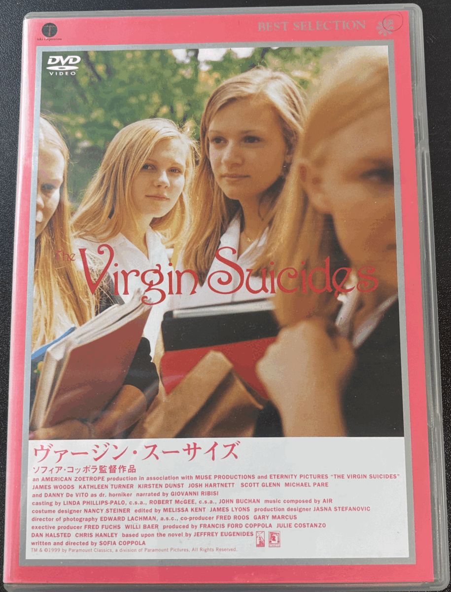 Amazon.co.jp: ヴァージン・スーサイズ [レンタル落ち] : DVD