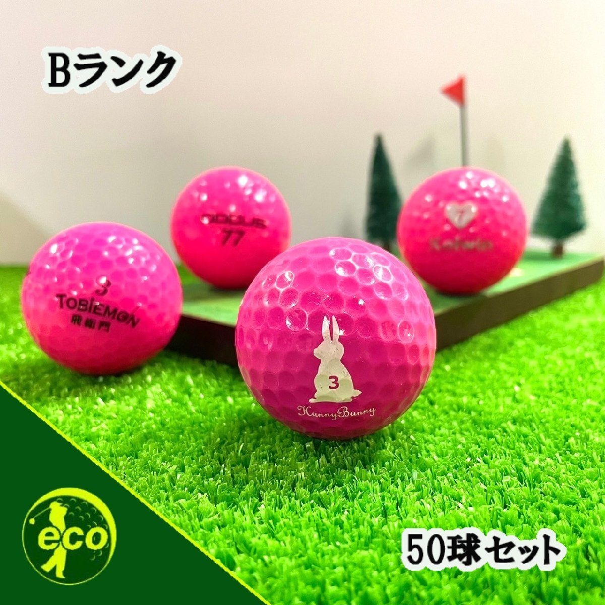 ロストボール ブランド混合 ピンク 50球 Bランク 中古 ゴルフ ロストボール ブランド混合 ピンク 50球 Bランク 中古 ゴルフ