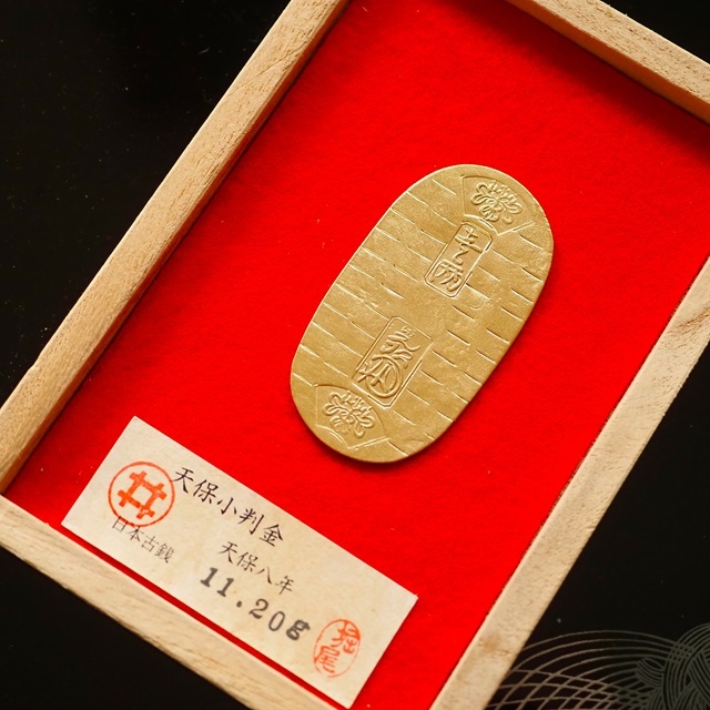 天保小判金 背刻印 石生 11.2g 鑑定書付 小判 古銭