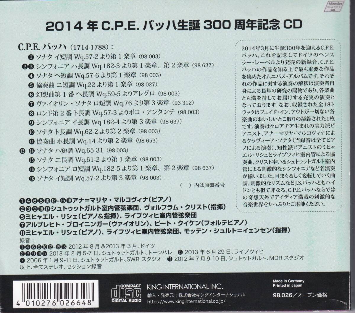 *[.Hanssler снят с производства ]C.P.E.ba - сырой .300 anniversary commemoration CD~ maru ko vi na(Pf) другой 