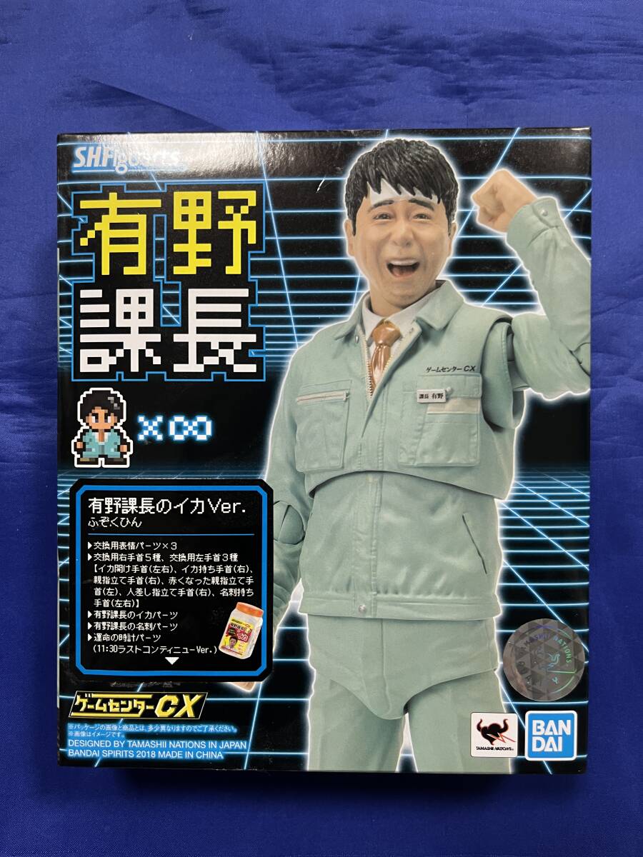 東京ゲームショウ2018限定 S.H.Figuarts フィギュアーツ 有野課長(有野課長のイカVer.) ゲームセンターCX 有野晋哉 よゐこ 未開封 新品