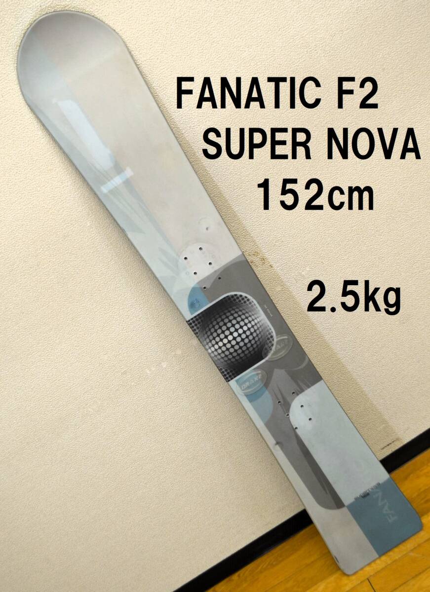 152cm カービングスノーボード FANATIC SUPERNOVA SNOWBOARD CARVING ALPINE RACING ファナティック アルペン レーシング