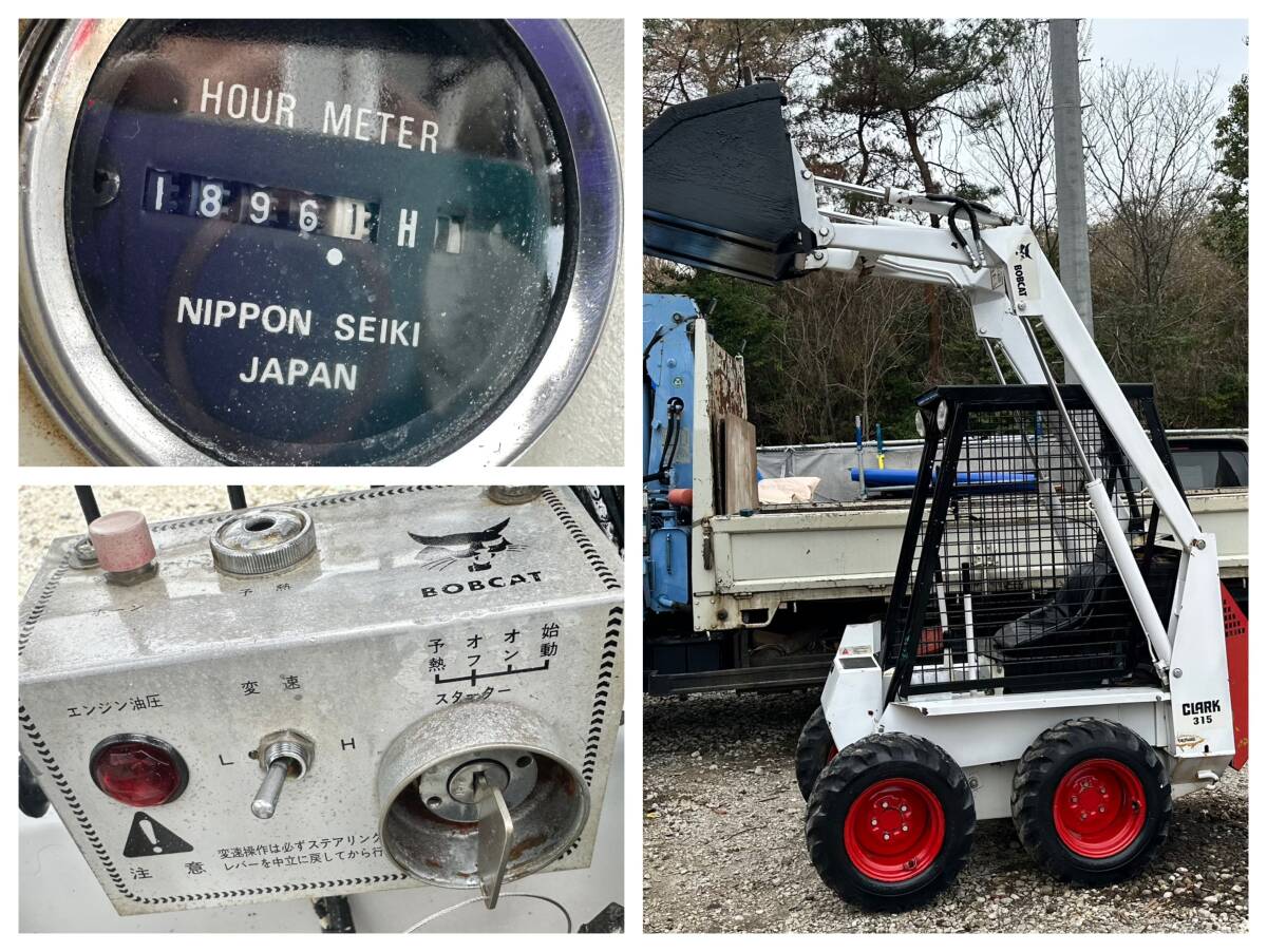 TCM 315 BOBCAT スキッドステアローダー ボブキャット 除雪機
