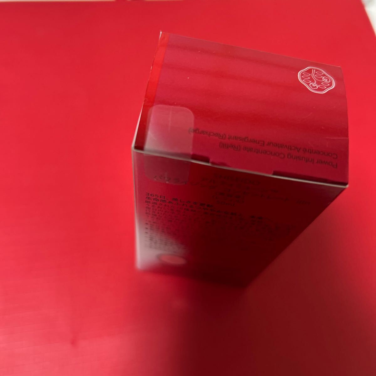 資生堂 アルティミューン パワライジング コンセントレートⅢn 50mL 美容液 レフィル