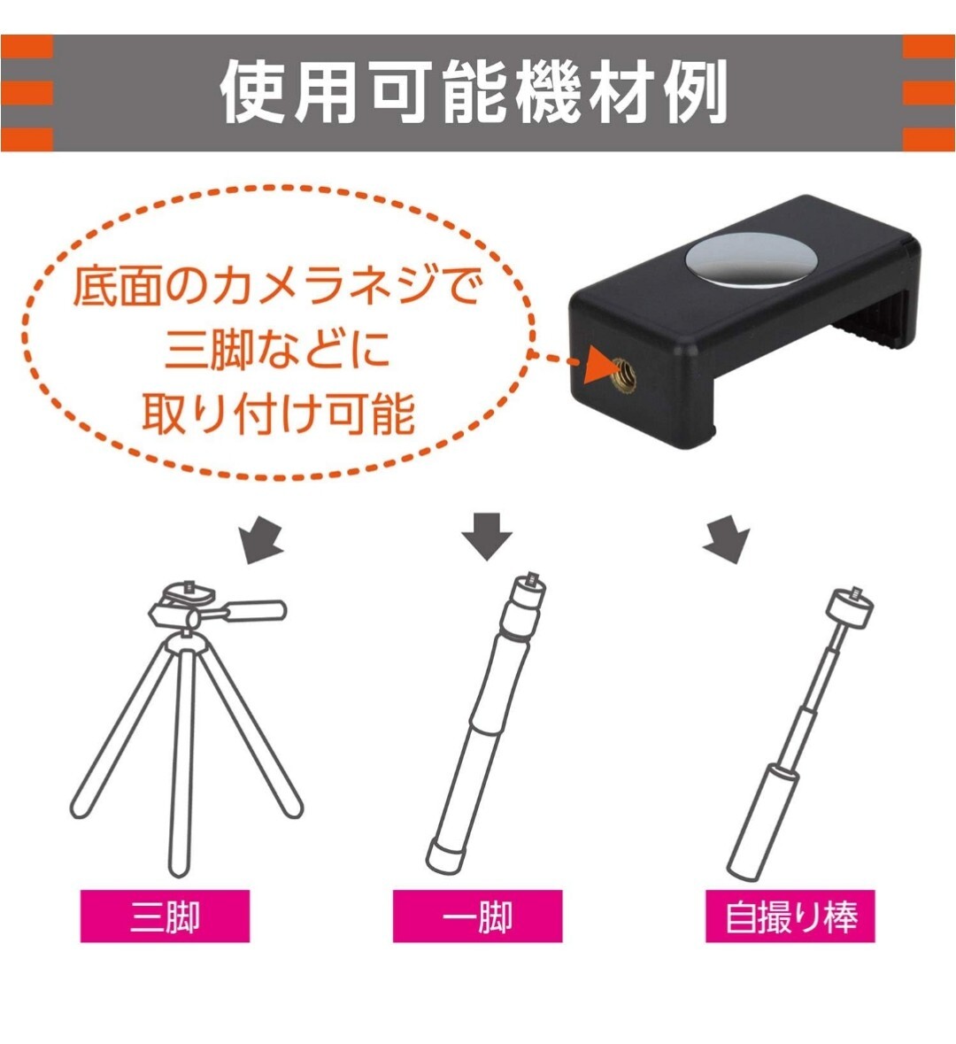 ◆送料無料◆ミラー付★スマホホルダー★固定幅59〜87mm★滑り止めラバー★カメラネジ付★自撮棒・三脚・固定撮影に便利★ハクバ H-MH-BK_画像8