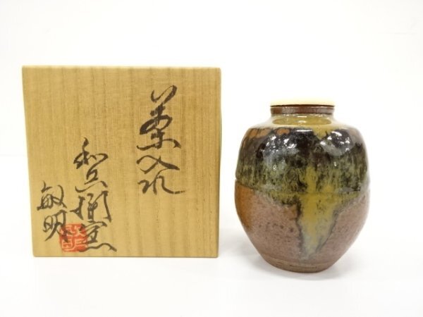ys7332562; 宗sou 渡邊敏明造　肩沖茶入【道】