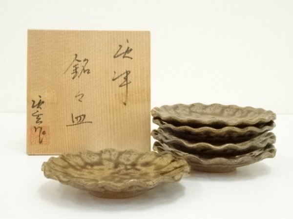 扇屋】 わじま 新屋 作「輪島塗 竜田川沈金 紅葉 銘々皿」5客 共