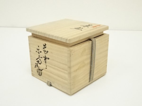 ys7316854; 宗sou 赤膚焼 尾西楽斎造 飴釉茶碗（共箱）【道】