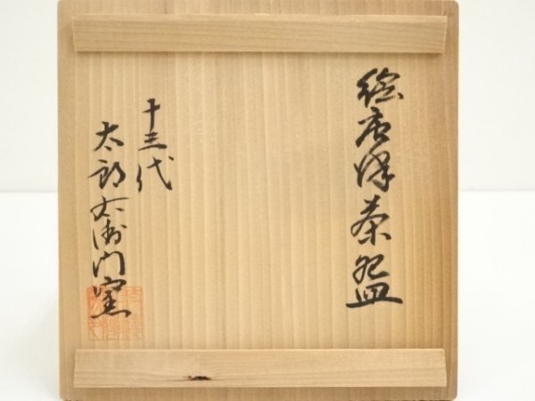 ys7314350;.sou 10 три плата средний . Taro .. обжиг в печи структура . Karatsu чашка ( вместе коробка )[ дорога ]