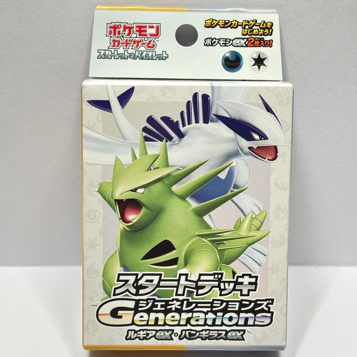 新品】【未開封】ポケモンカード スタートデッキ 新品】【未開封】ポケモンカード スタートデッキ