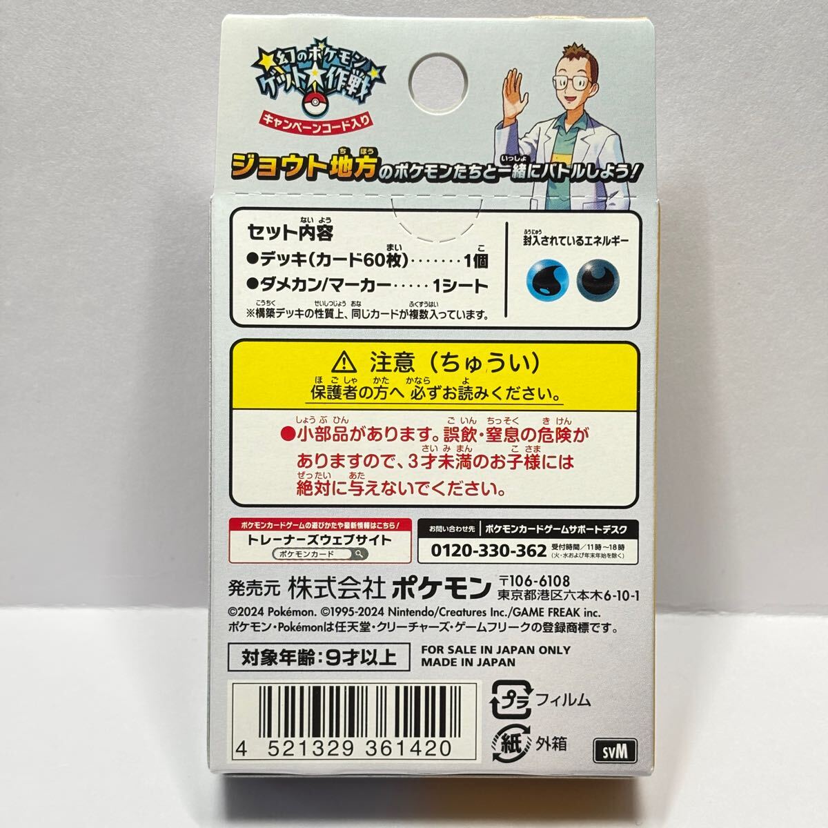 新品】【未開封】ポケモンカード スタートデッキ 新品】【未開封】ポケモンカード スタートデッキ