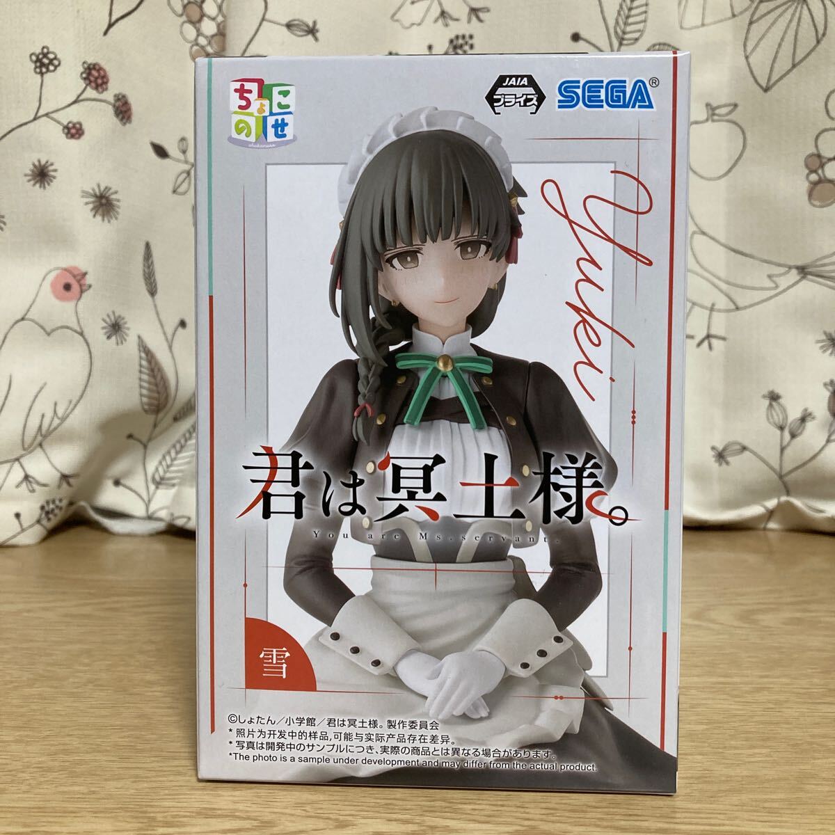 君は冥土様 ちょこのせ プレミアムフィギュア 雪 全一種 新品未 君は冥土様 ちょこのせ プレミアムフィギュア 雪 全一種 新品未