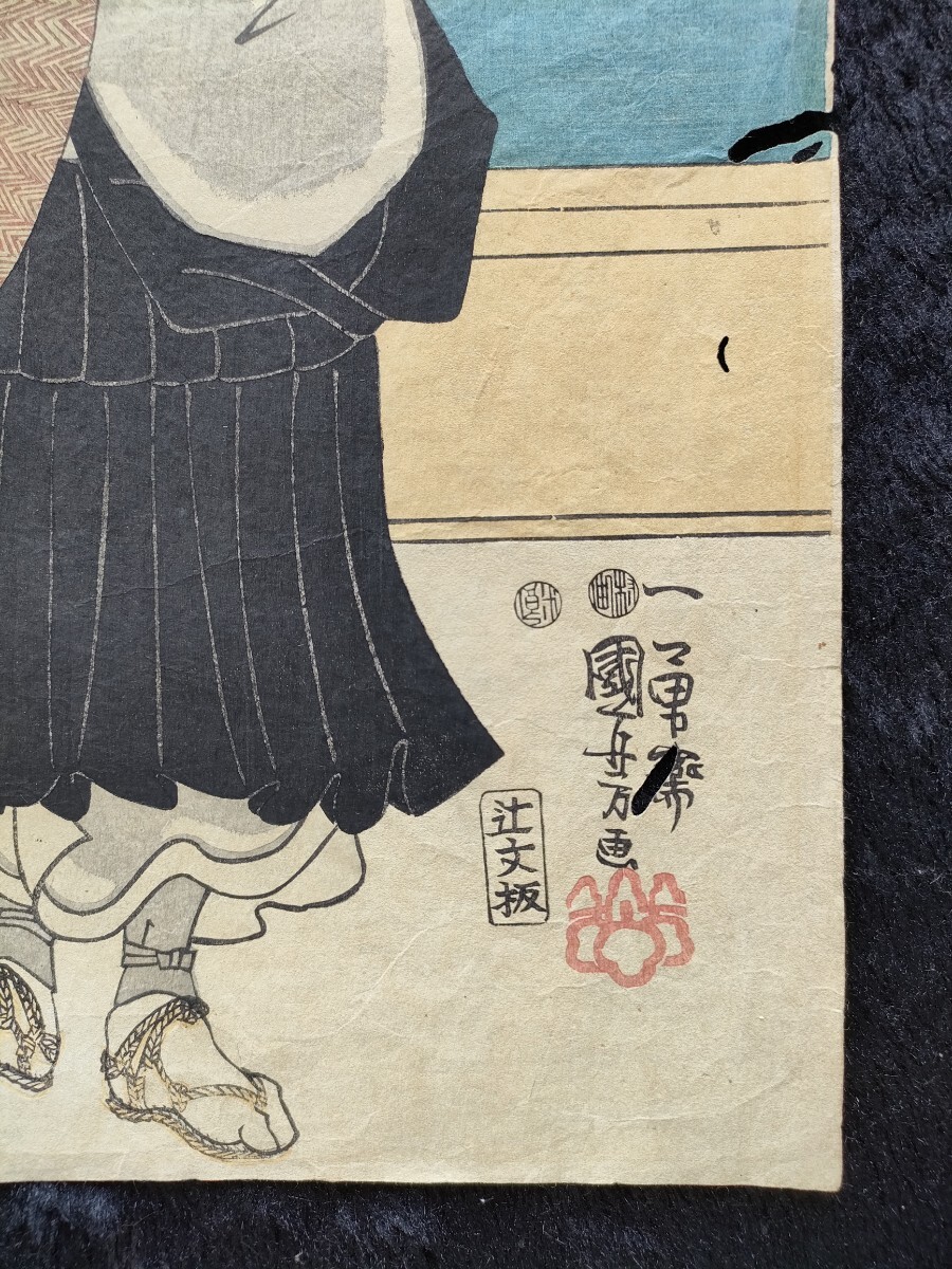 江戸期/真作 歌川国芳「西行法師」本物浮世絵木版画 役者絵 歌舞 江戸期/真作 歌川国芳「西行法師」本物浮世絵木版画 役者絵 歌舞