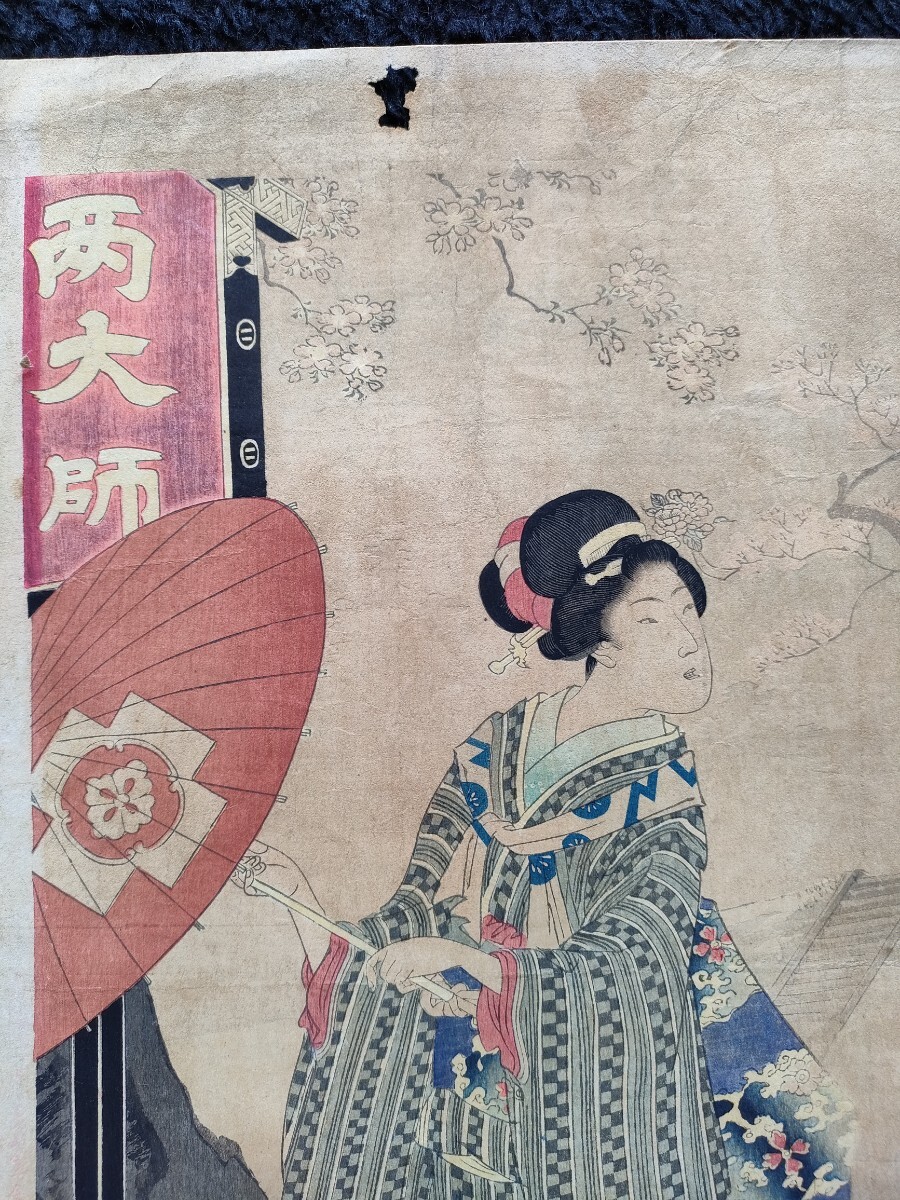 !_ Meiji период / подлинный произведение ....[ снег месяц цветок цветок Ueno ] подлинный товар картина в жанре укиё гравюра на дереве изображение красавицы .. большой размер обратная сторона удар .