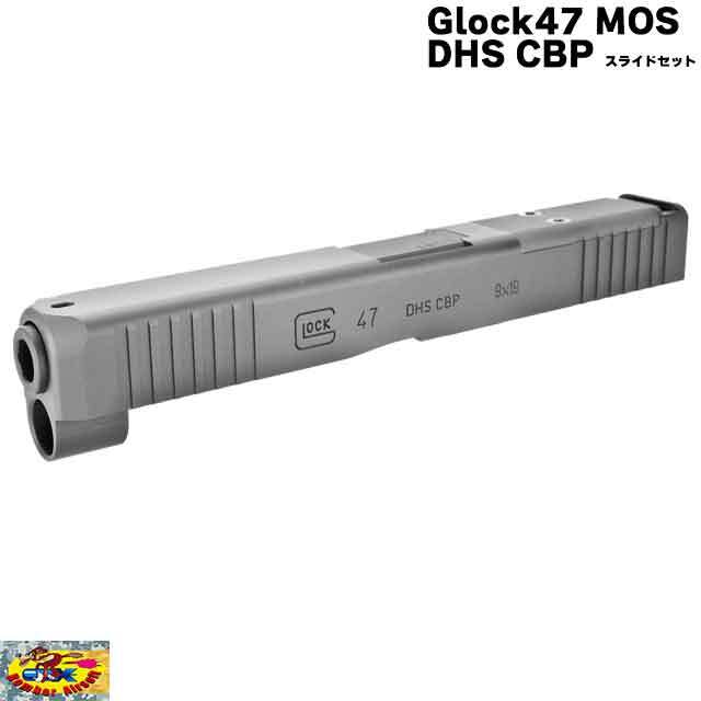 【Bomber Airsoft】Glock47 Gen5 MOS DHS CBP スライドセット G45 Umarex VFC グロック B02BMSLG47SMOSCBP