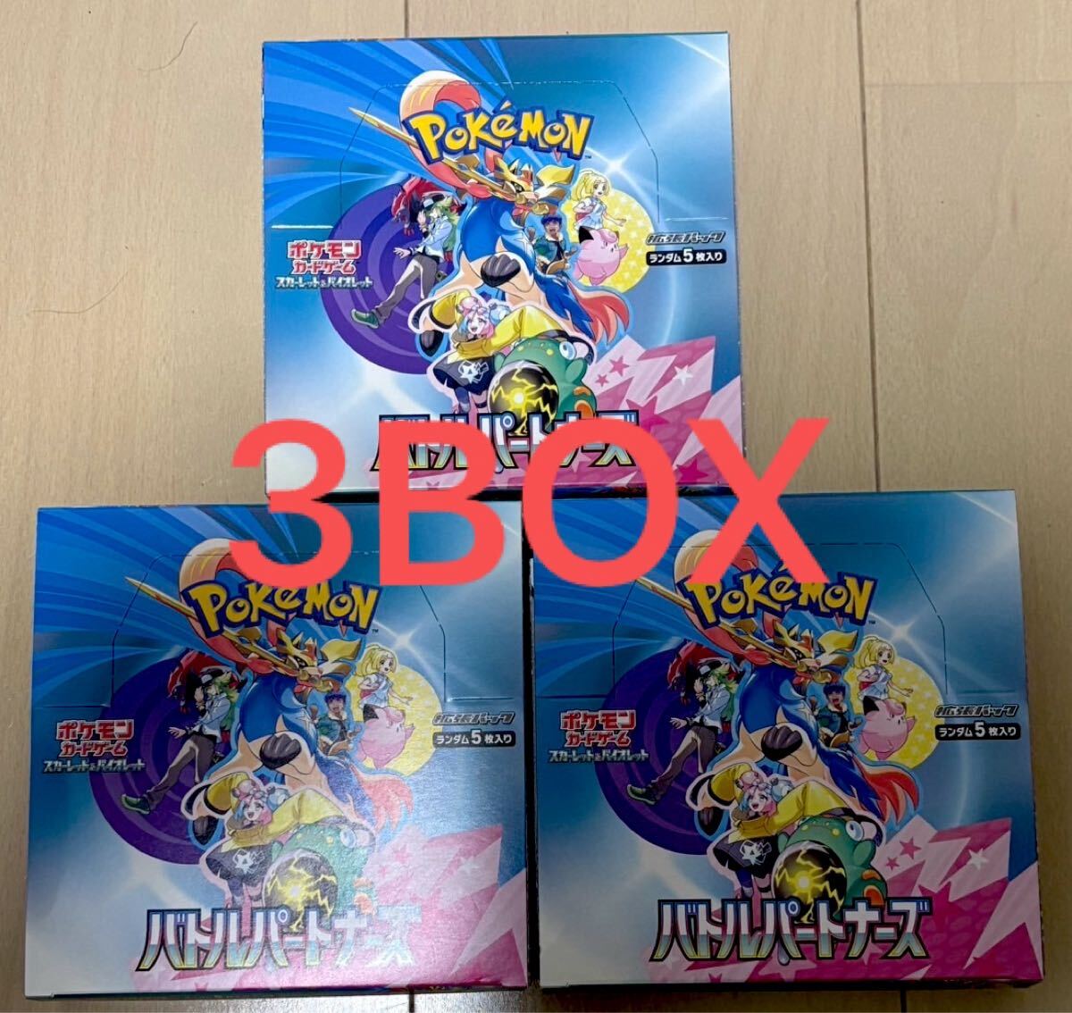 新品】バトルパートナーズ 3BOX シュリンクなし pokemon card 新品】バトルパートナーズ 3BOX シュリンクなし pokemon card