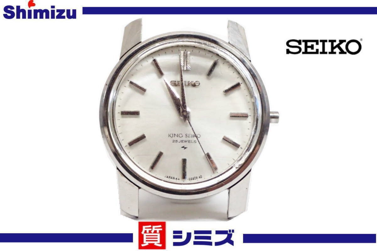 1円【KING SEIKO】訳有品 キングセイコー 手巻き 44-9990 44KS 1円【KING SEIKO】訳有品 キングセイコー 手巻き 44-9990 44KS