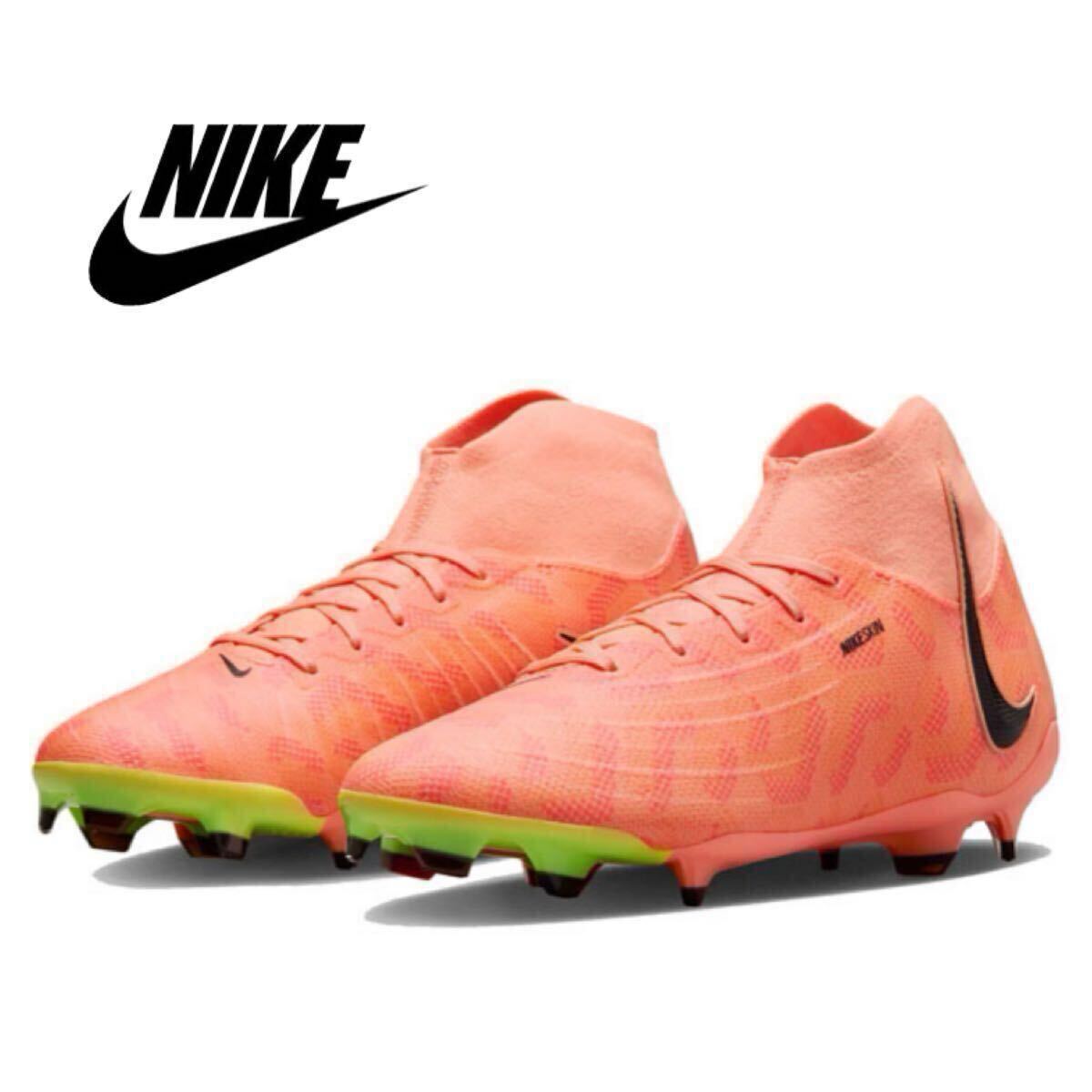 新品未使用 NIKE【23cm】ファントム ルナ NU FG 定価14300円