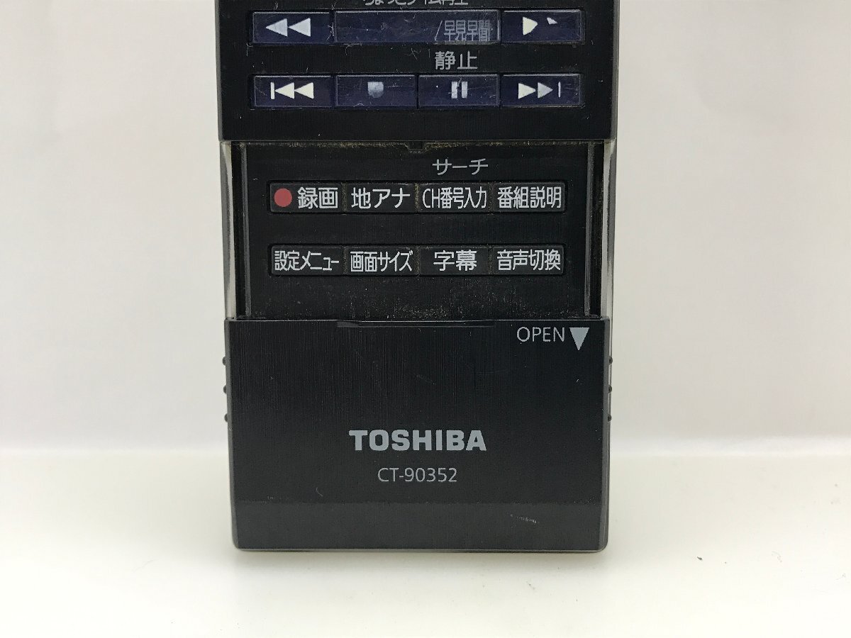 東芝　リモコン　CT-90352　中古品F-7107