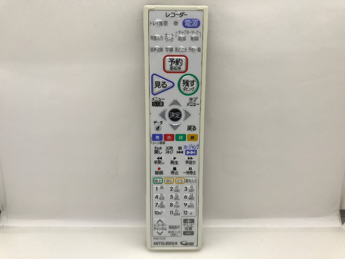 三菱 リモコン RM-D30 中古品F-7387_画像1