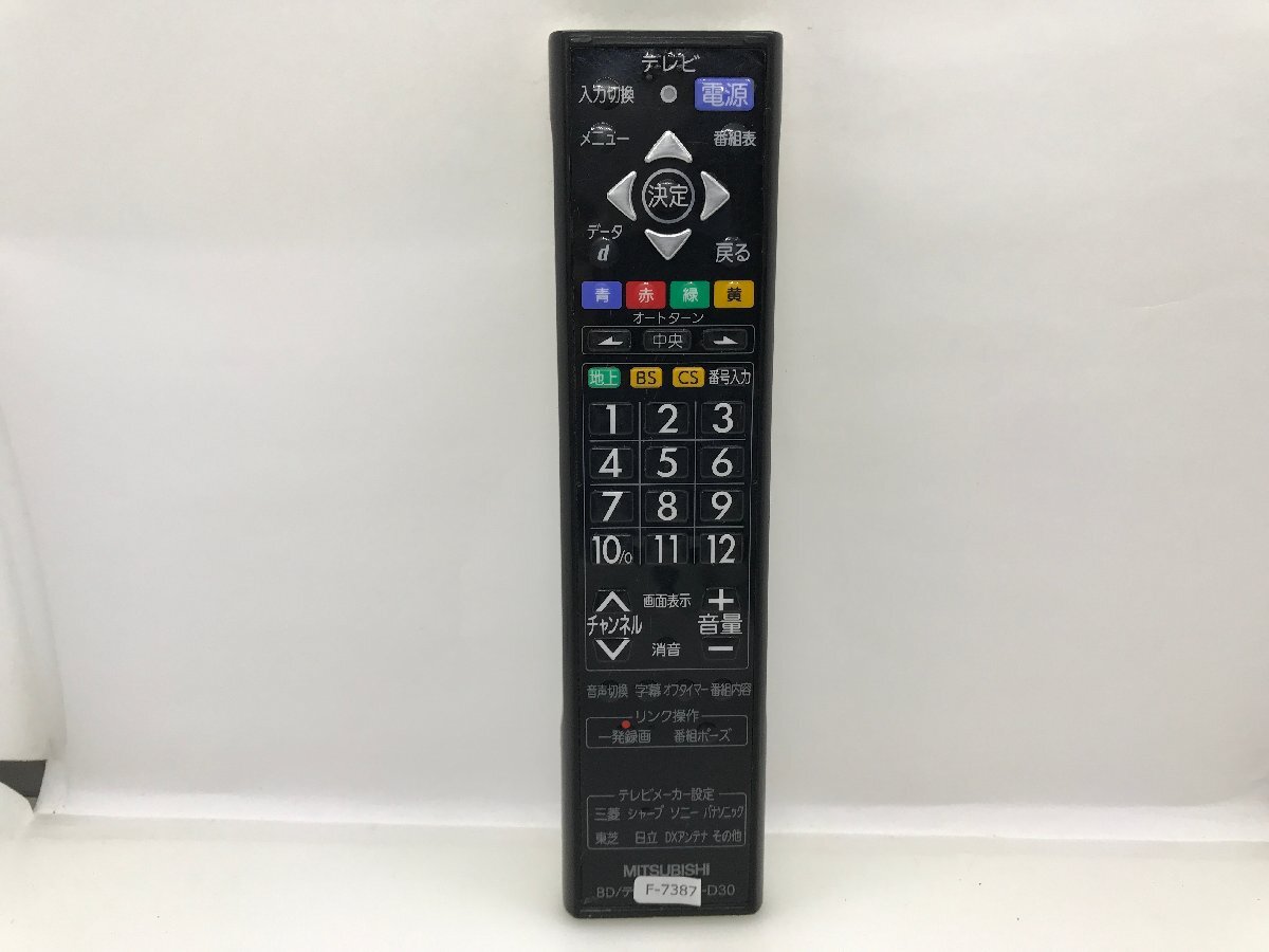 三菱 リモコン RM-D30 中古品F-7387_画像2