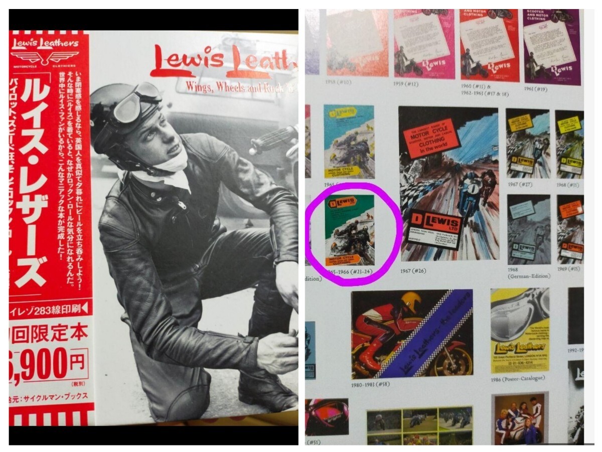 ルイスレザー　Ｄ LEWIS LTD レア物　1965-1966 カタログ lewisleathers ルイスレザー カタログ 1965年〜1966年 D.LEWIS