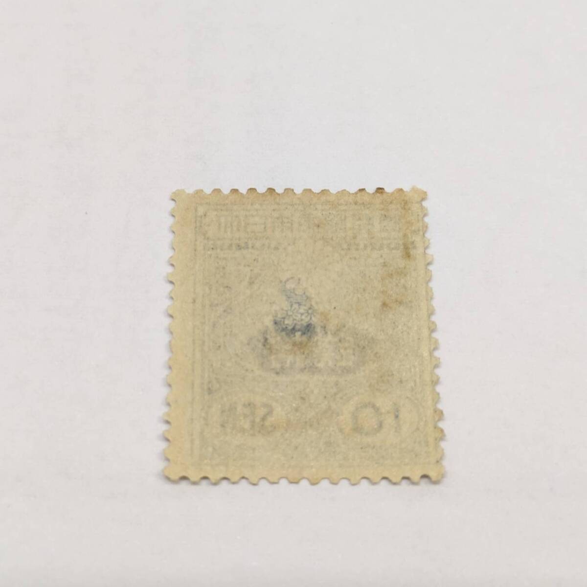 a51【大正白紙切手未使用 10銭 にぶ青】(田沢切手)|売買された a51【大正白紙切手未使用 10銭 にぶ青】(田沢切手)|売買された
