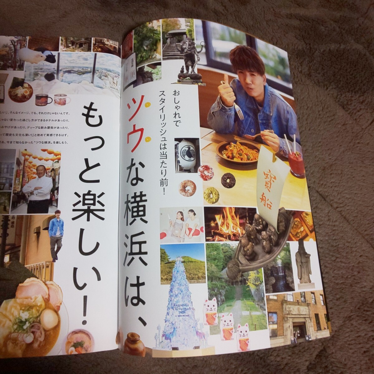 切り抜き無し★表紙 SixTONES 髙地優吾★雑誌 横浜 LOVE Walker 2024年 冬号★横浜 ラブ ウォーカー 高地優吾_画像2