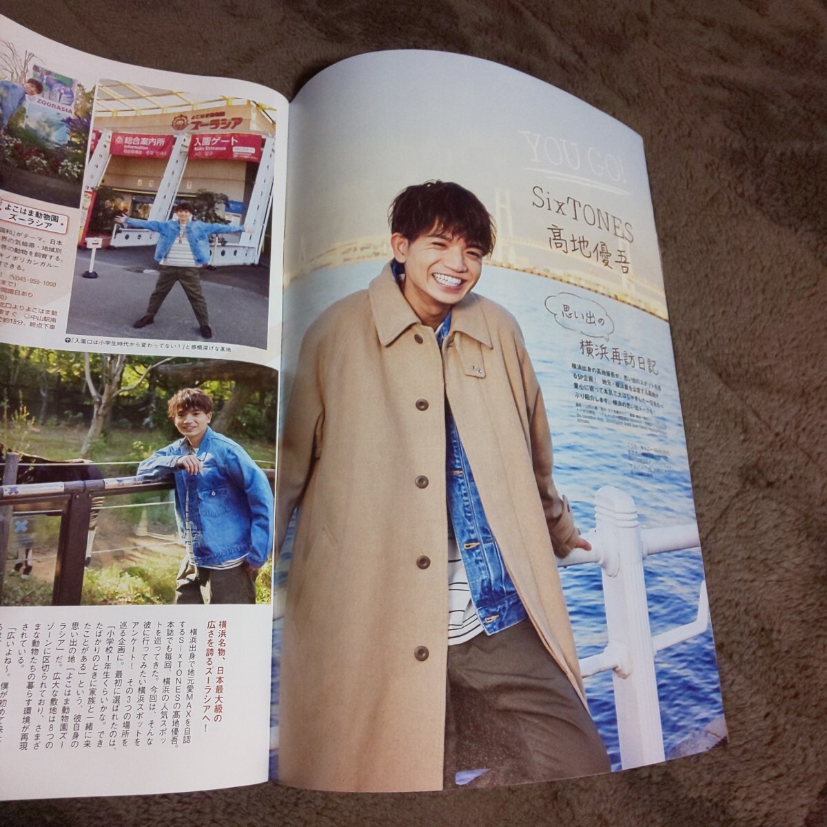 切り抜き無し★表紙 SixTONES 髙地優吾★雑誌 横浜 LOVE Walker 2024年 冬号★横浜 ラブ ウォーカー 高地優吾_画像4