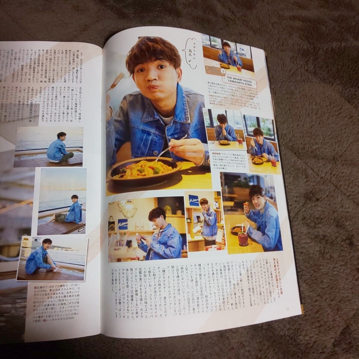 切り抜き無し★表紙 SixTONES 髙地優吾★雑誌 横浜 LOVE Walker 2024年 冬号★横浜 ラブ ウォーカー 高地優吾_画像8