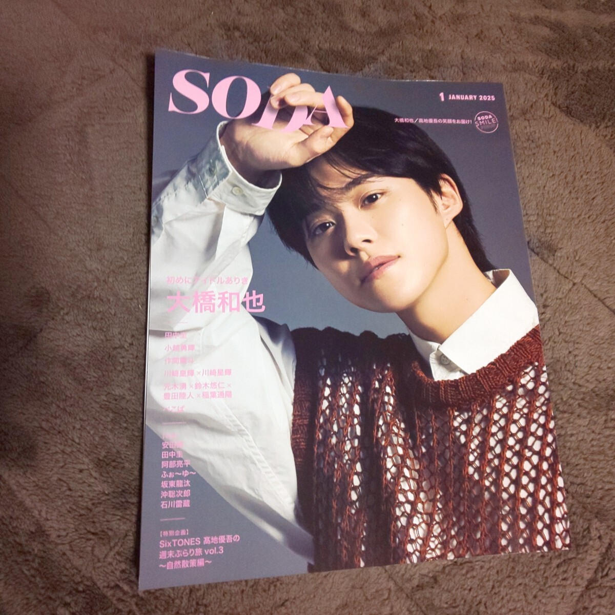 切り抜き無*なにわ男子 大橋和也 SixTONES髙地優吾 Snow Man阿部亮平 ジュニアHiHi Jets作間龍斗 少年忍者 川﨑皇輝*雑誌 SODA 2025年1月号_画像1