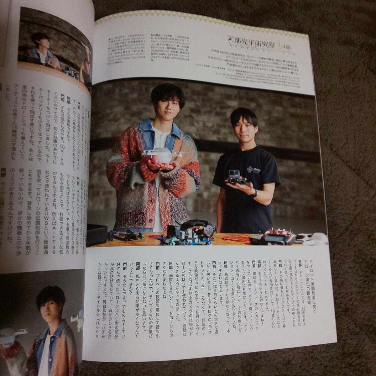 切り抜き無*なにわ男子 大橋和也 SixTONES髙地優吾 Snow Man阿部亮平 ジュニアHiHi Jets作間龍斗 少年忍者 川﨑皇輝*雑誌 SODA 2025年1月号_画像8