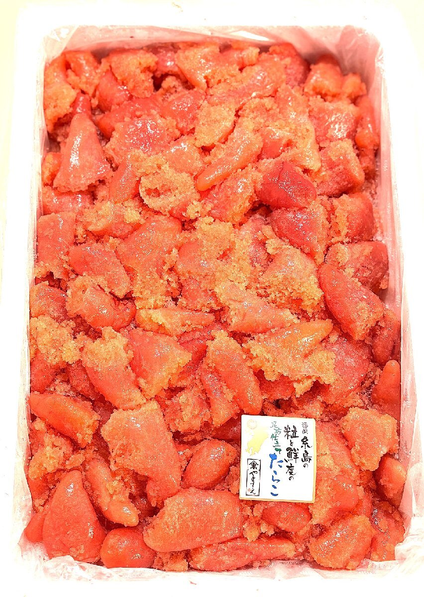 築地丸中　 数量限定！福岡糸島 やますえ たらこ並切れ2ｋｇ！ たらこ タラコ