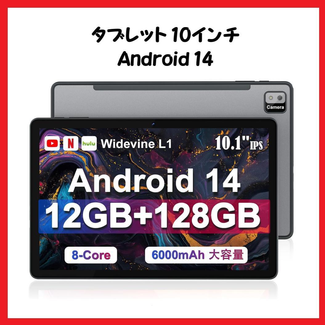 【楽ギフ_包装】 大特価】Android 14 GMS認証+Type-c｜Yahoo 10インチ タブレット Androidタブレット本体