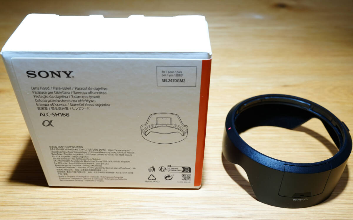 SONY ソニー SEL2470GM2用　レンズフード、ALC-SH168