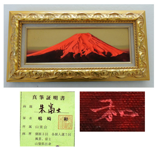 緋色に想う』 油彩肉筆画