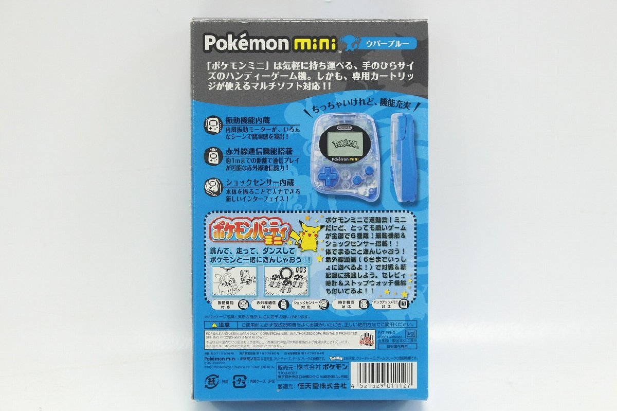1円~】 Pokemon mini ポケモンミニ ウパーブルー MIN-001 1円~】 Pokemon mini ポケモンミニ ウパーブルー MIN-001